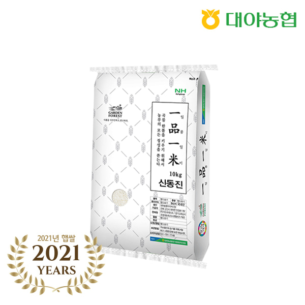 2021햅쌀 대야농협 일품일미 신동진쌀10kg