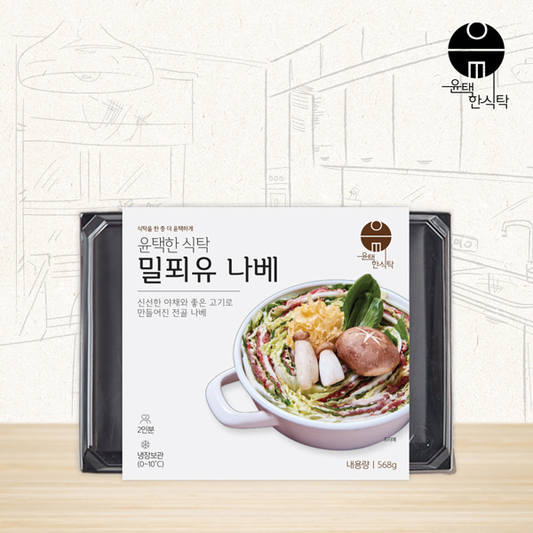 윤택한식탁 밀푀유 나베 1팩(2인분)