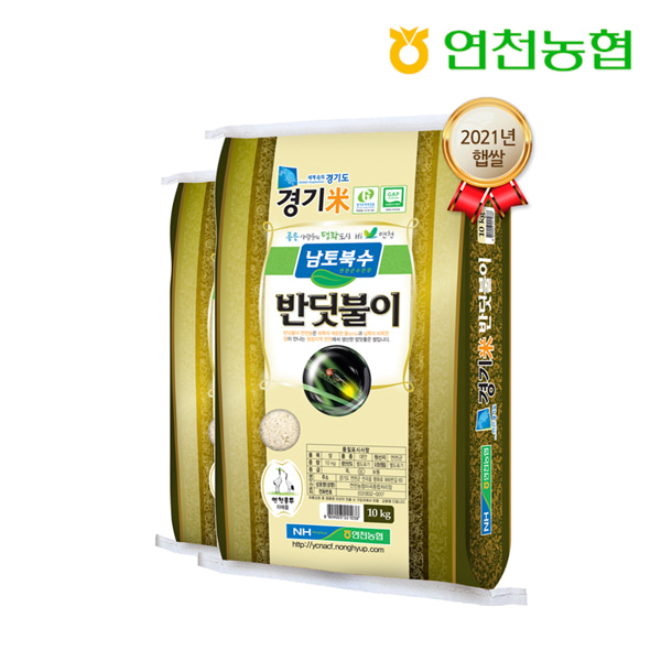 2021햅쌀 연천농협 경기미 반딧불이쌀10kg