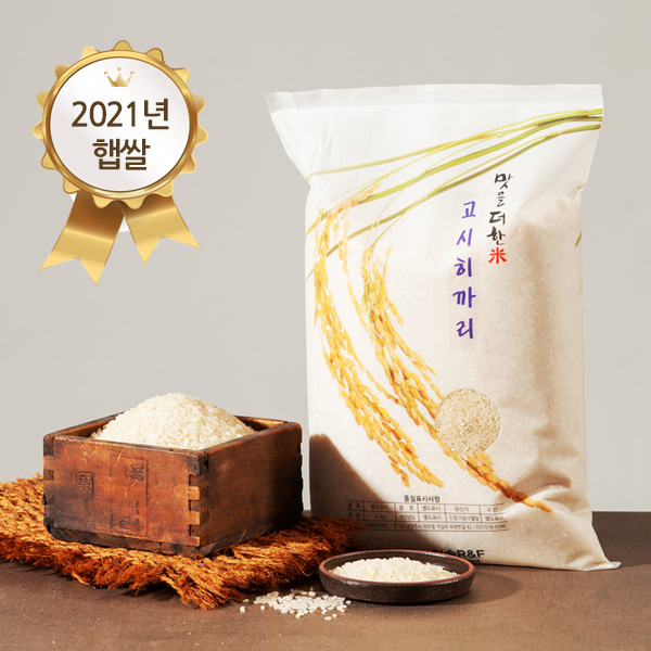 2021햅쌀 즉석도정미 고시히카리쌀(7분도)3.7kg