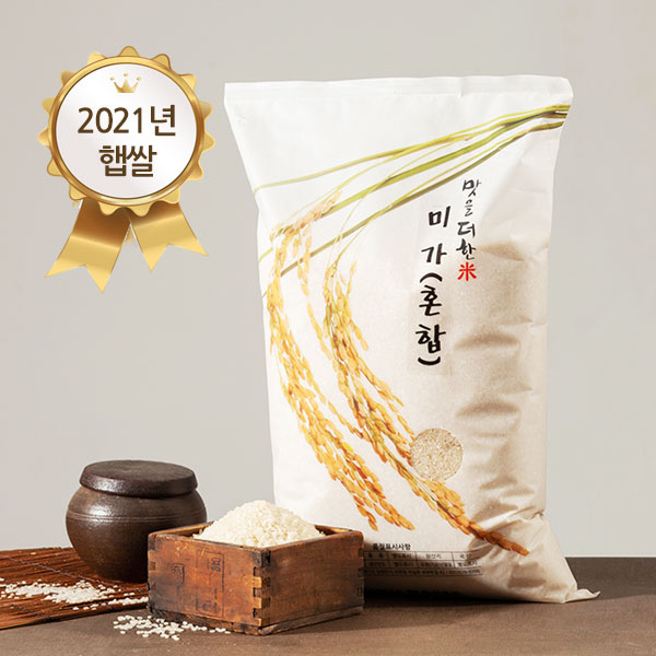 2021햅쌀 즉석도정미 미가 혼합쌀(5분도)9.7kg