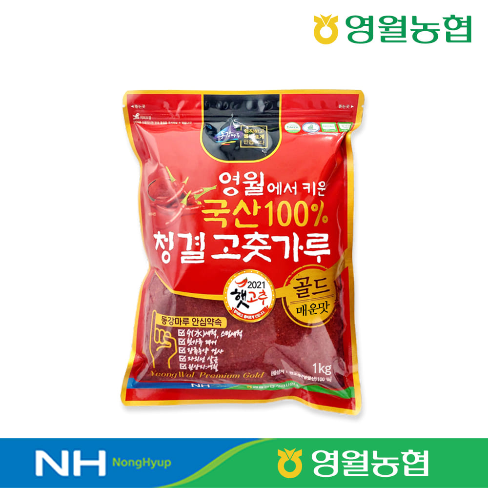 영월농협 청결 고춧가루 1kg 매운맛
