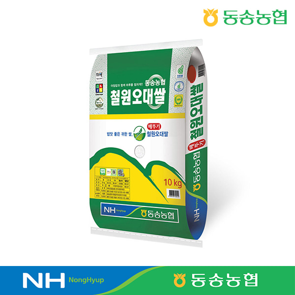 동송농협 철원오대쌀10kg