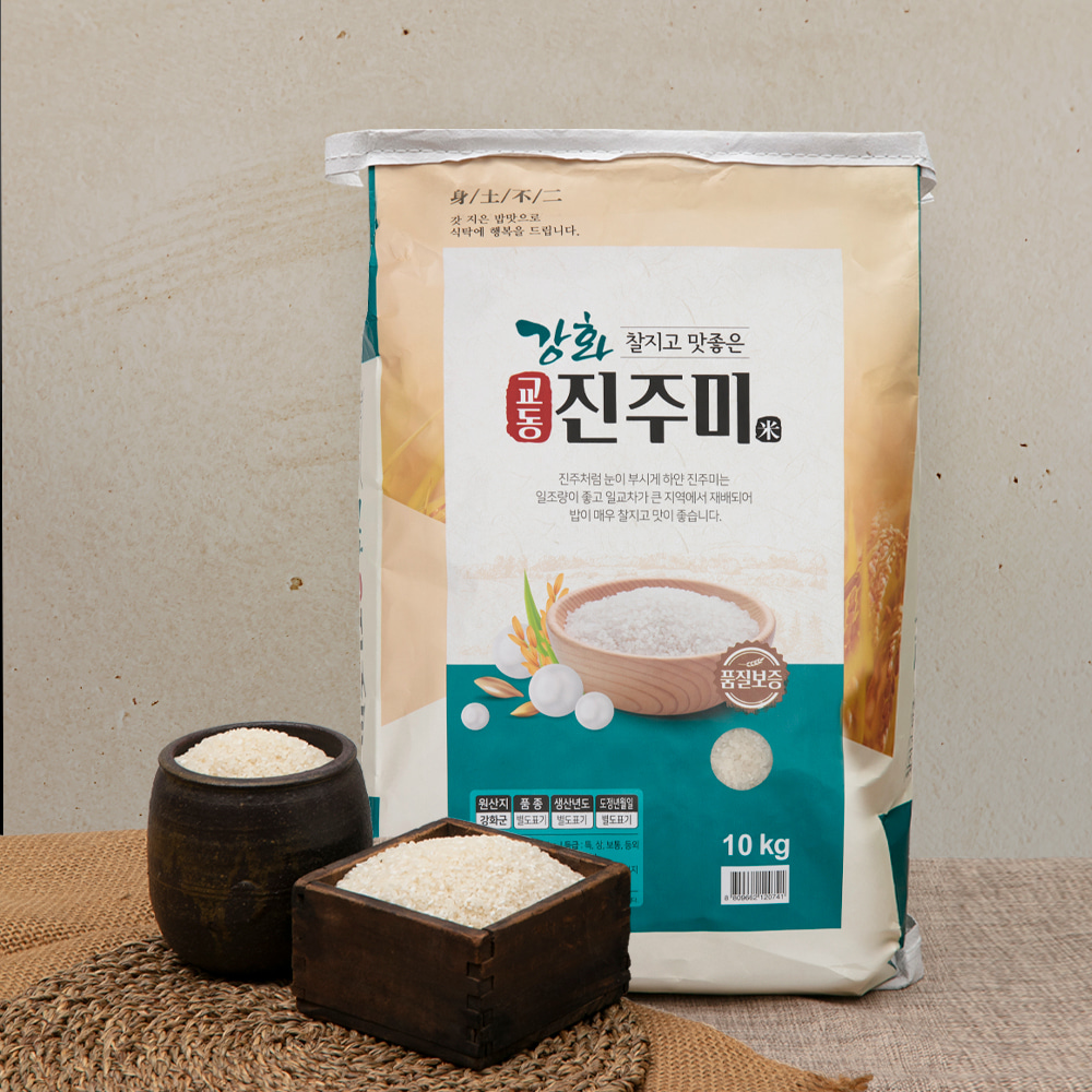 강화섬쌀 교동 백진주쌀 10kg x 2포