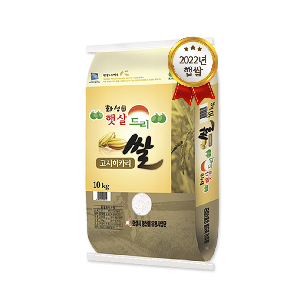 2022햅쌀 햇살드리 고시히카리쌀10kg
